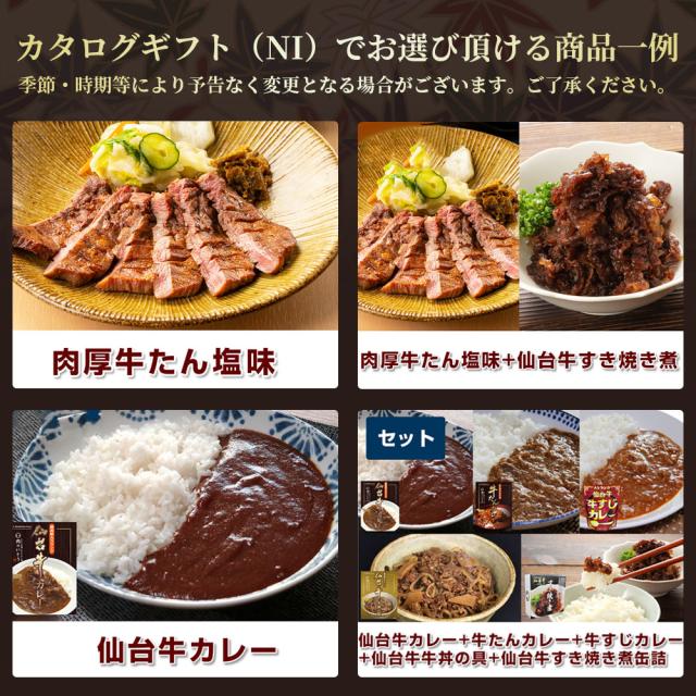カタログギフトでお選び頂ける商品一例