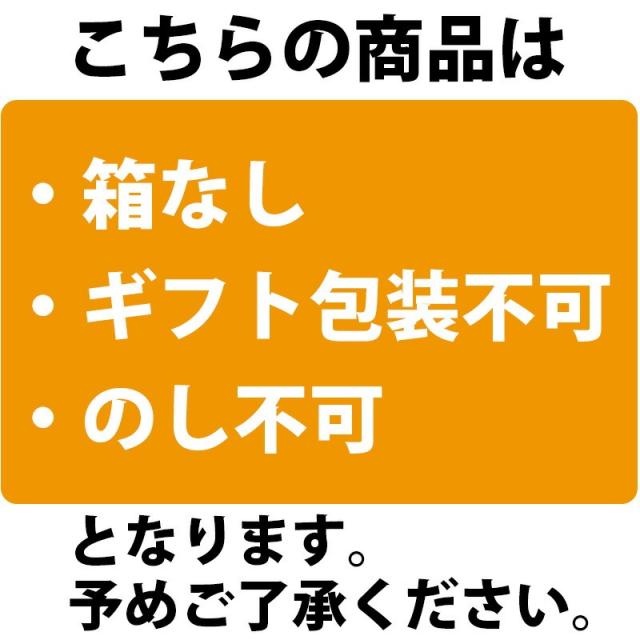 ギフト包装不可