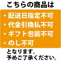 ネコポス便ご注意