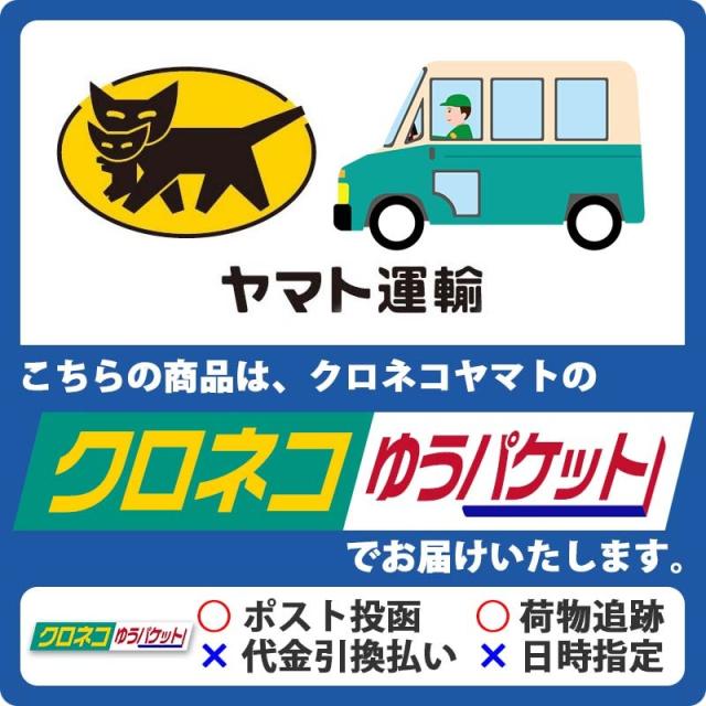 ネコポス便ご注意