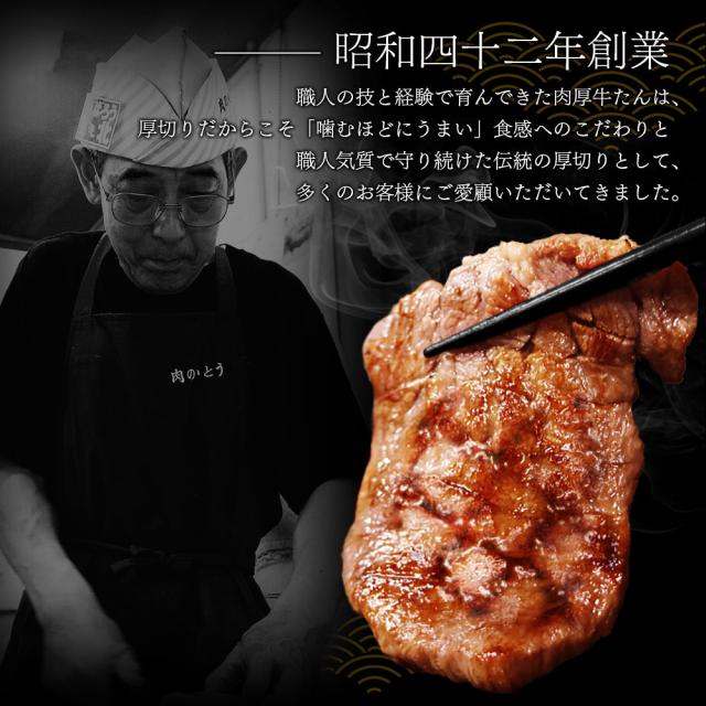 杜の都仙台 肉のいとう 肉厚牛たん カレー味