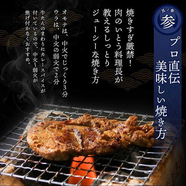 杜の都仙台 肉のいとう 肉厚牛たん カレー味