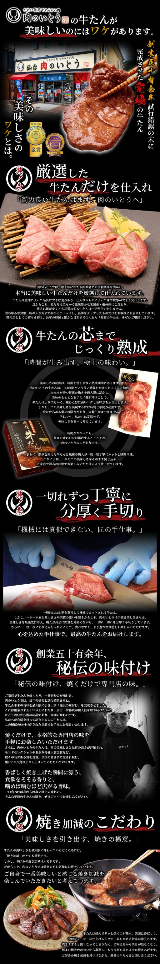 杜の都仙台 肉のいとう 肉厚牛たん カレー味