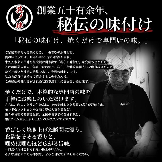 創業50余年秘伝の味付け