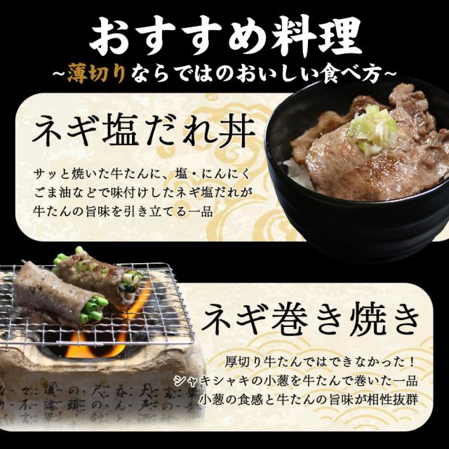 オススメ料理 ネギ塩ダレ丼 ネギ巻き焼き たんしゃぶ たんしゃぶサラダ