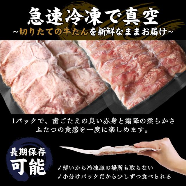 急速冷凍 真空 切りたて 新鮮 赤身 霜降り 長期保存 薄い 小分け