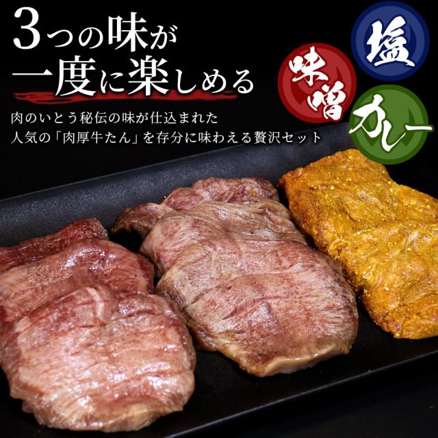 杜の都仙台 肉のいとう 肉厚牛たん カレー味