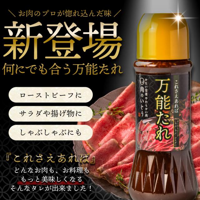 これさえあれば 万能たれ にんにく 焼肉 ローストビーフ しゃぶしゃぶ サラダ 炒め物 料理 味付け 下味 もみだれ