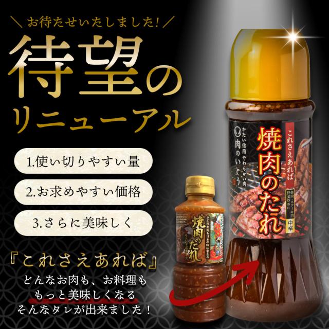 これさえあれば 焼肉のたれ にんにく 炒め物 野菜炒め ビビンバ 料理 味付け 下味 もみだれ