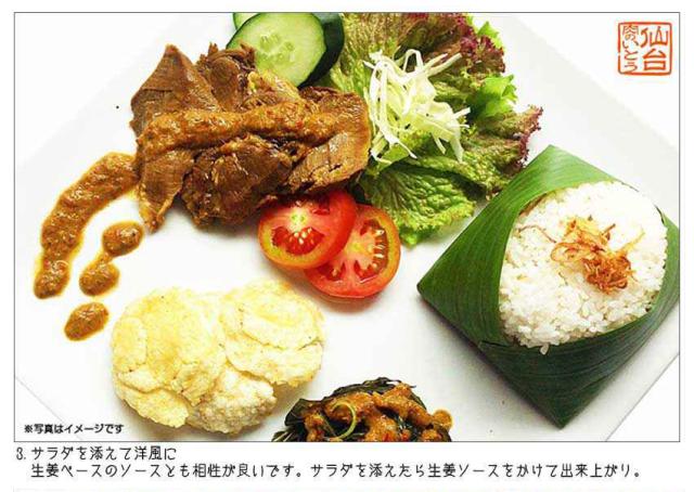 サラダを添えて洋風に