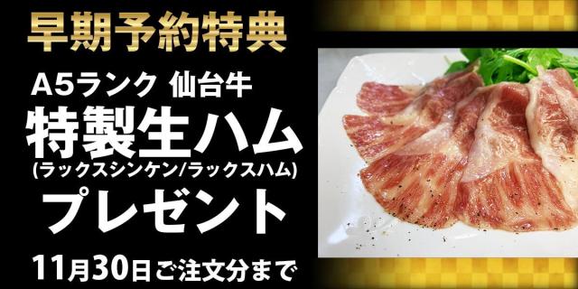 お肉のおせち