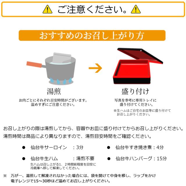 お肉のおせち