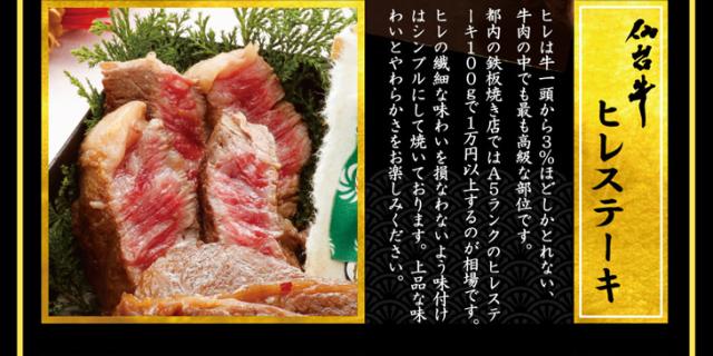 お肉のおせち