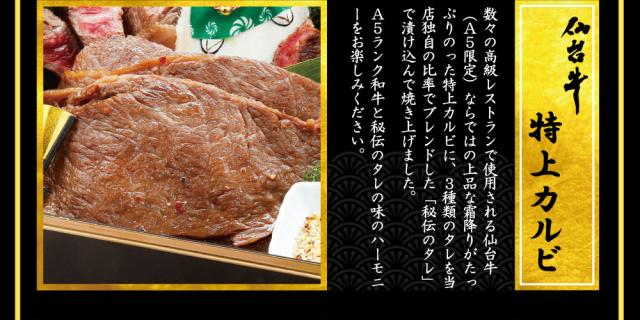 お肉のおせち