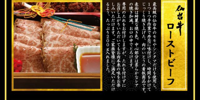 お肉のおせち