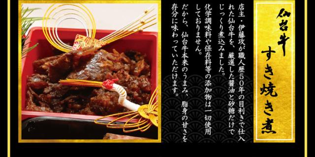 お肉のおせち