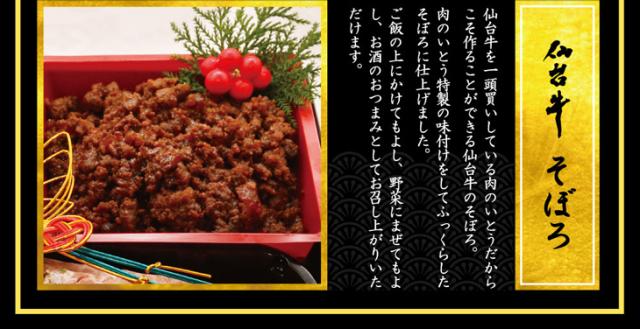 お肉のおせち