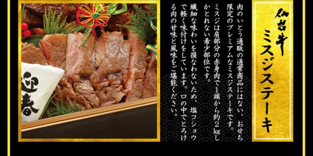 お肉のおせち