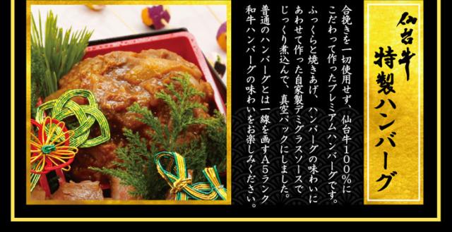 お肉のおせち