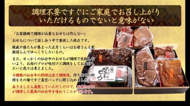 お肉のおせち