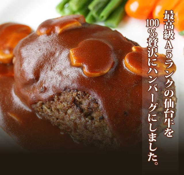 100%ハンバーグにしました
