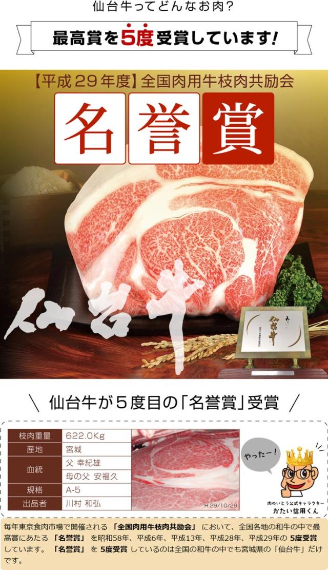 最高級A5ランク仙台牛すき焼き煮缶詰