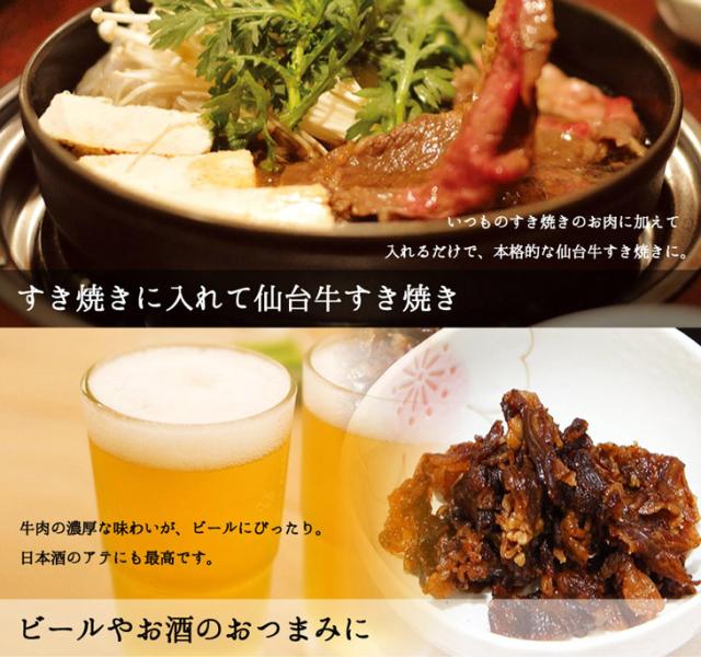 最高級A5ランク仙台牛すき焼き煮缶詰