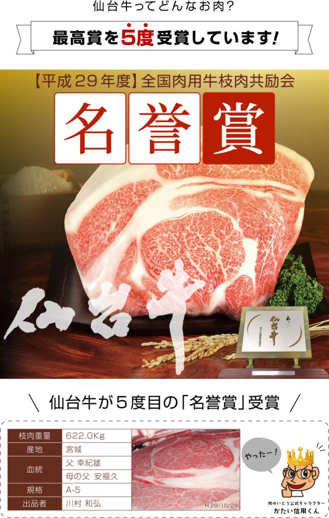 仙台牛とは?実は日本一の牛肉なんです。