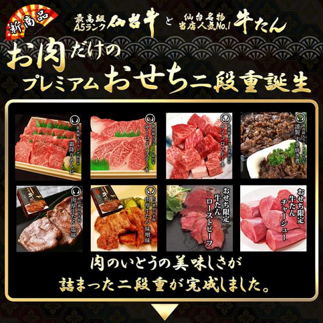 お肉のおせち