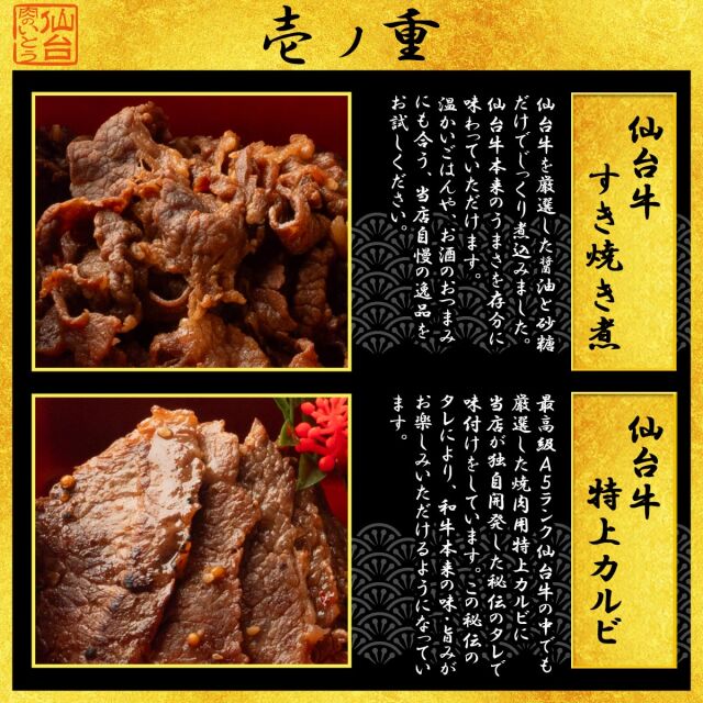 お肉のおせち