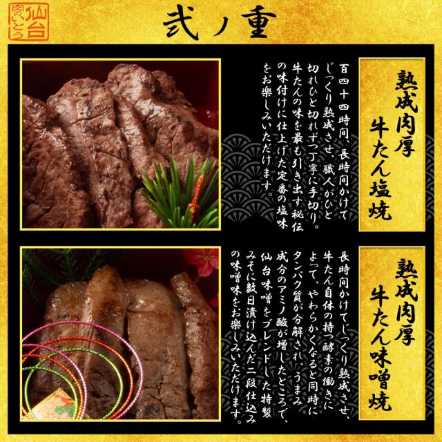 お肉のおせち