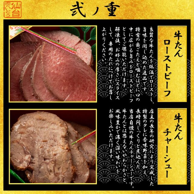 お肉のおせち