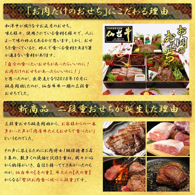 お肉のおせち