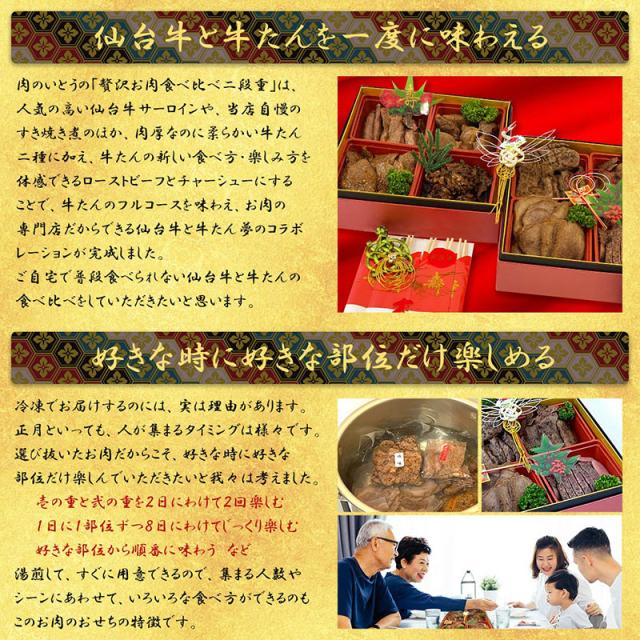 お肉のおせち