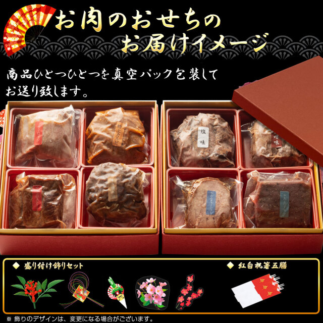 お肉のおせち