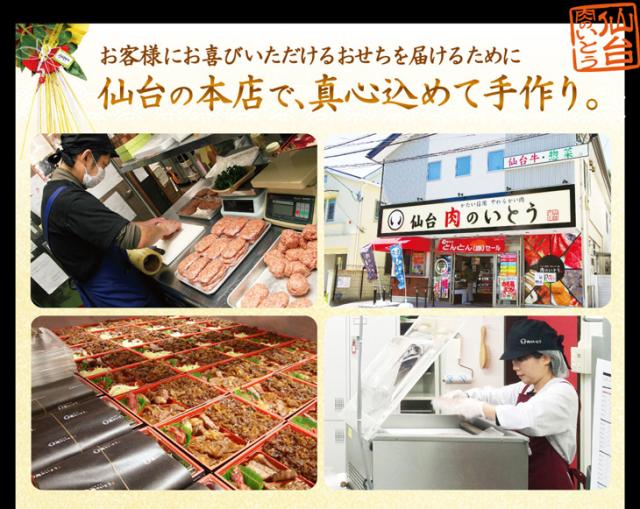 お肉のおせち