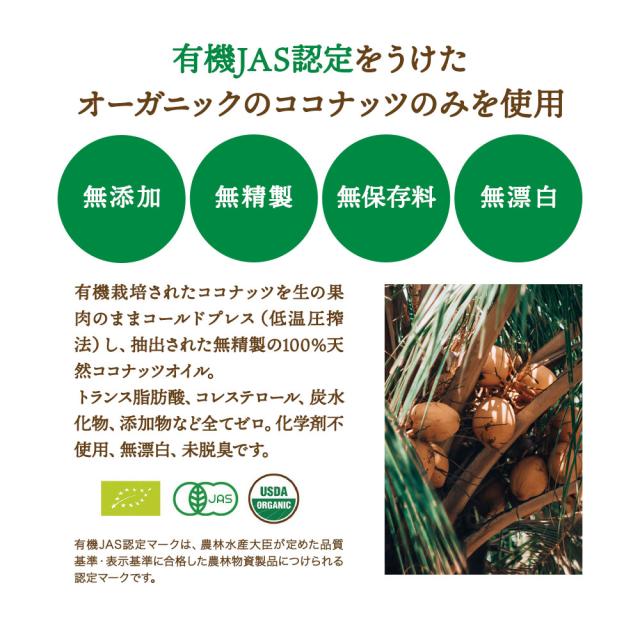 オーガニックエクストラバージンココナッツオイル 500ml ダイエット コールドプレス 無添加 無精製 無保存剤 無漂白
