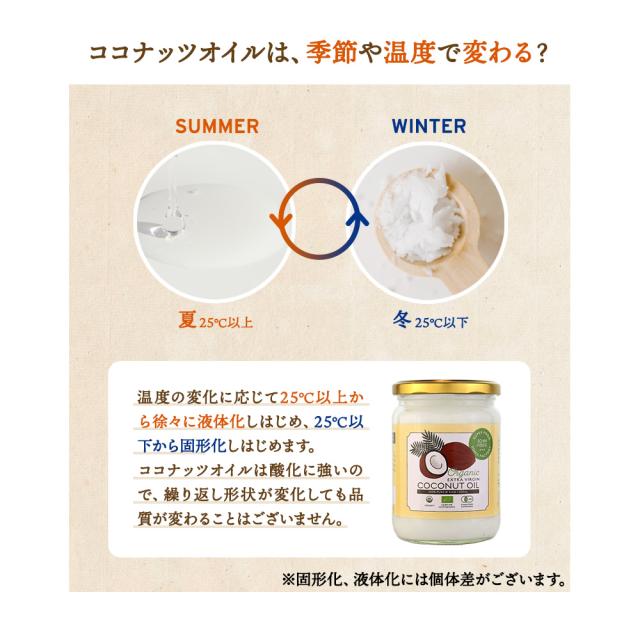 オーガニックエクストラバージンココナッツオイル 500ml ダイエット コールドプレス 無添加 無精製 無保存剤 無漂白