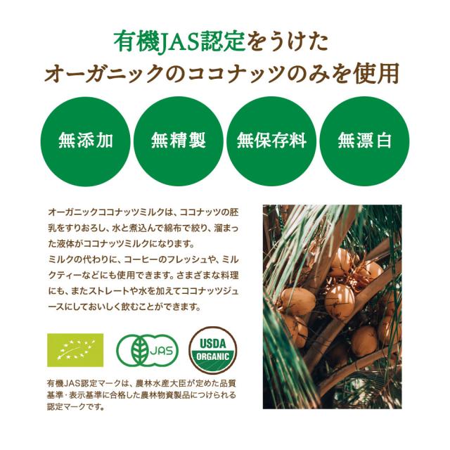 スーパーフード ココナッツミルク