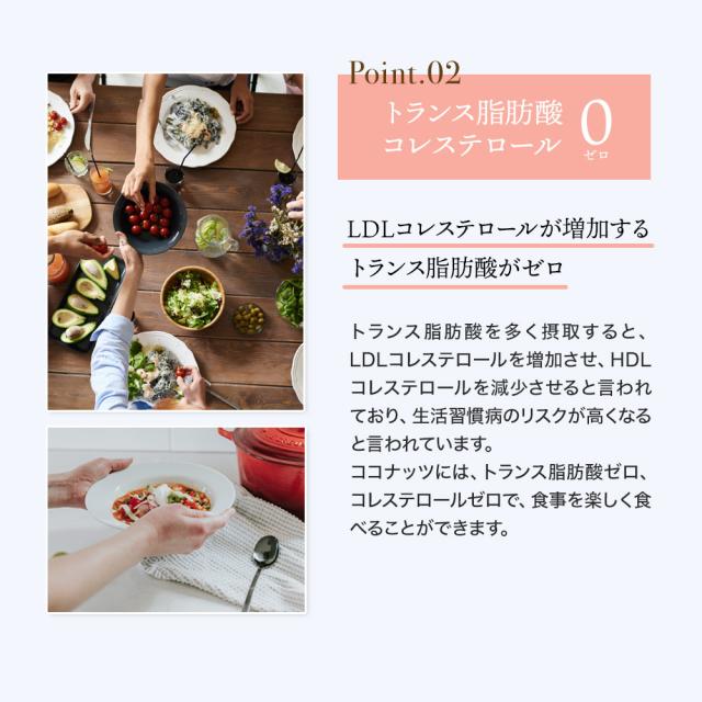 スーパーフード ココナッツミルク