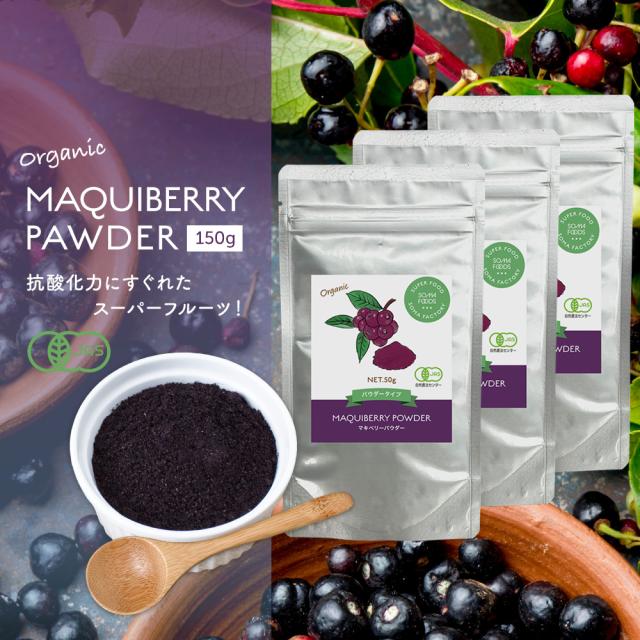 マキベリー ポリフェノール アントシアニン 抗酸化