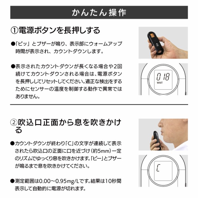 アルコール検知器 アルコールチェッカー 5個セット 非接触 衛生的 電池