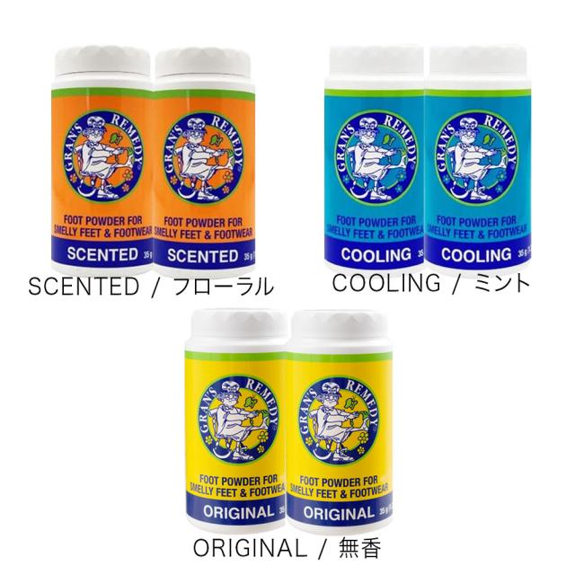 グランズレメディ 