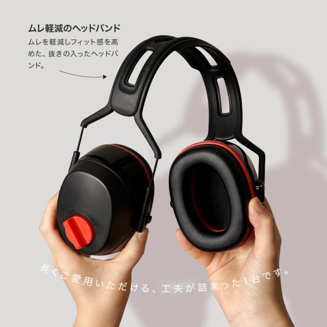 防音イヤーマフ