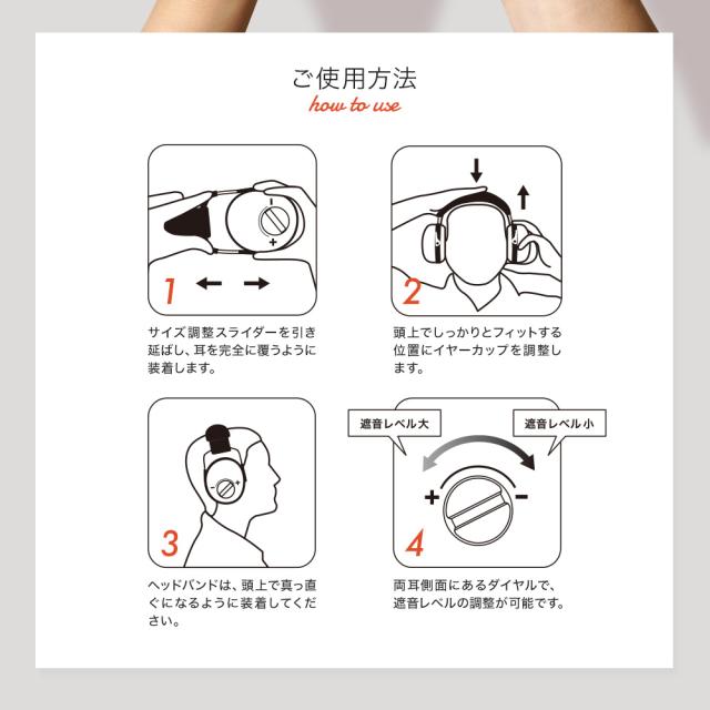 防音イヤーマフ