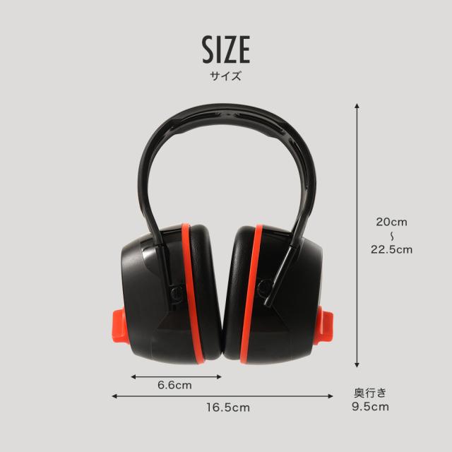 防音イヤーマフ