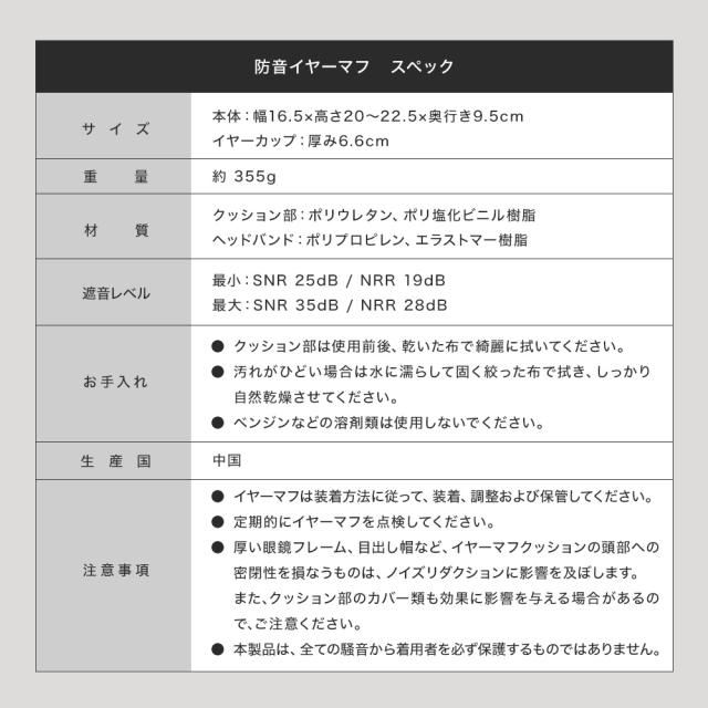 防音イヤーマフ