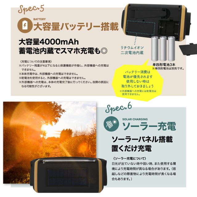 防災ラジオ 防災グッズ 多機能 手回し 発電 ソーラー USB 充電対応