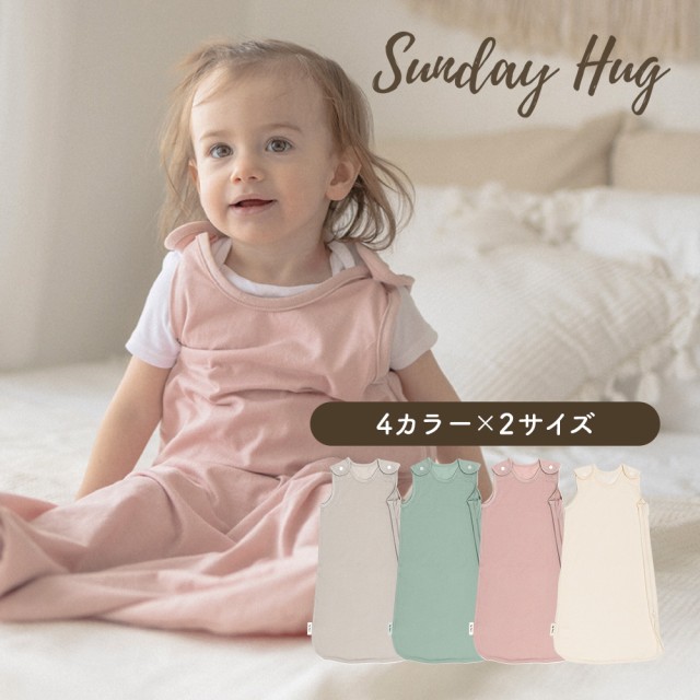 Sunday ちゃいなび Hug スワドル