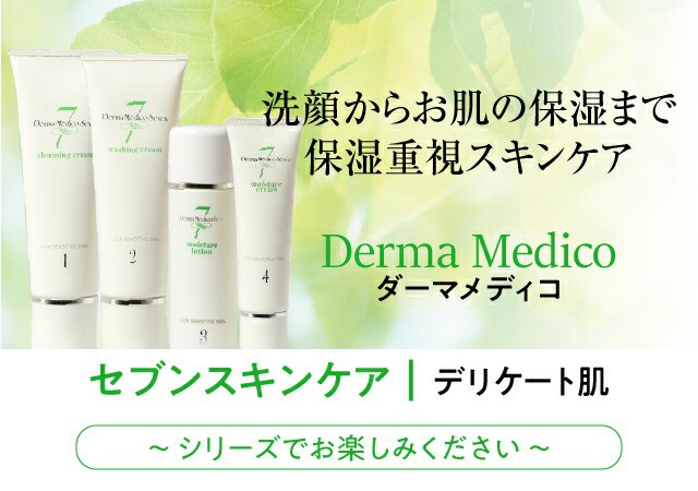 ダーマメディコ ADクリーム 60g 保湿クリーム 敏感肌 低刺激 保湿 乾燥 かゆみ derma medico クリームの通販はau PAY  マーケット - エクセレントメディカル au PAY マーケット店 | au PAY マーケット－通販サイト